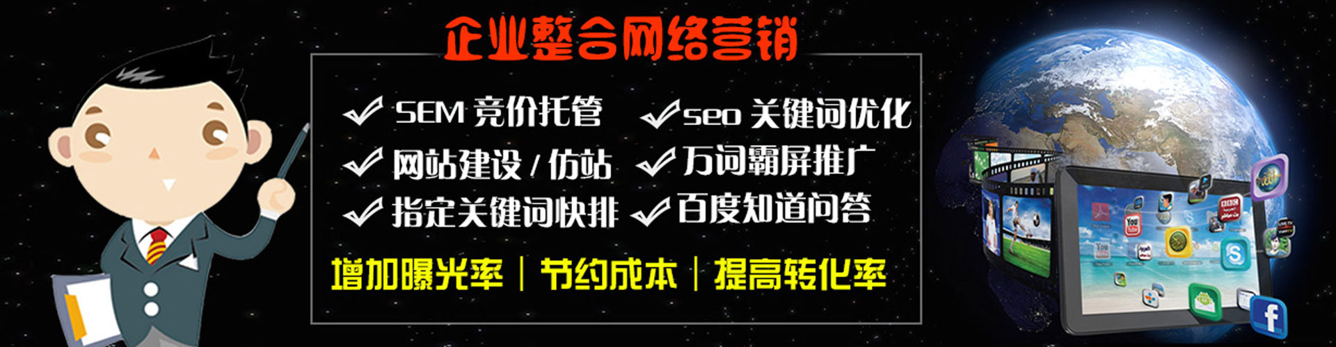 酒泉sem代运营